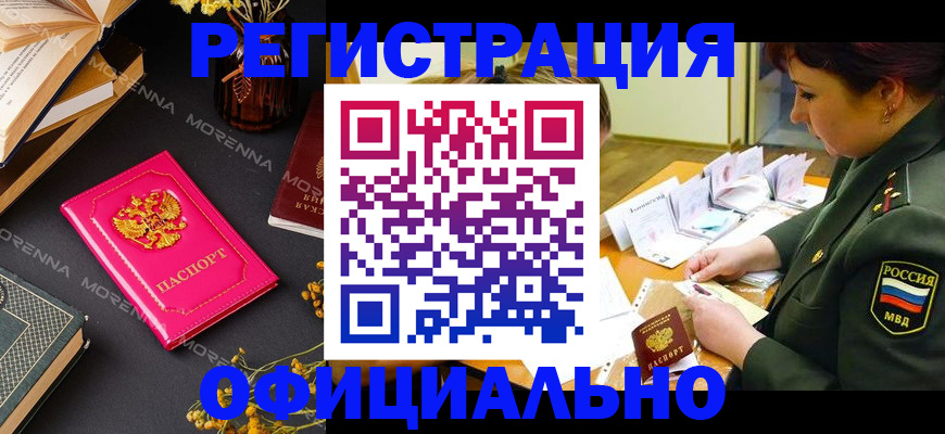 временная регистрация для школы в Нарткале