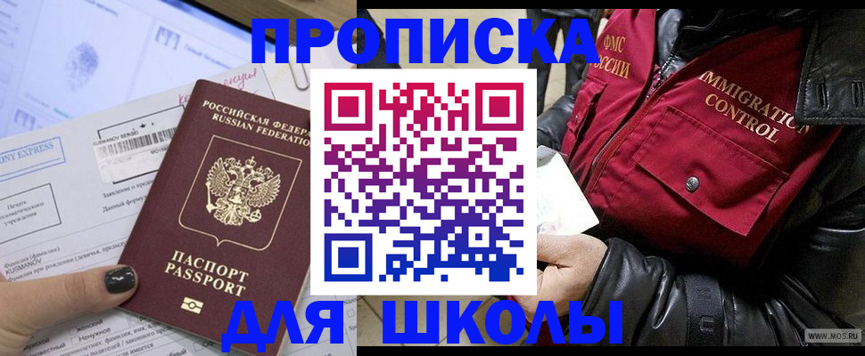 регистрация для дет. сада в Нарткале