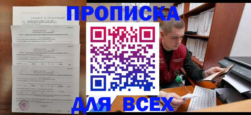 регистрация для школы в Нарткале